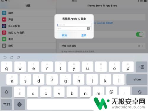 重新登陆苹果id后手机备份变多了怎么办 ipad怎么退出iTunes账号