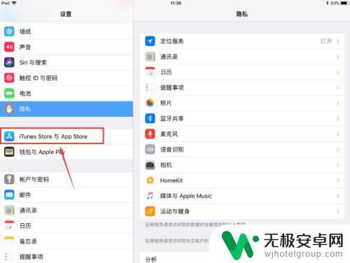 重新登陆苹果id后手机备份变多了怎么办 ipad怎么退出iTunes账号