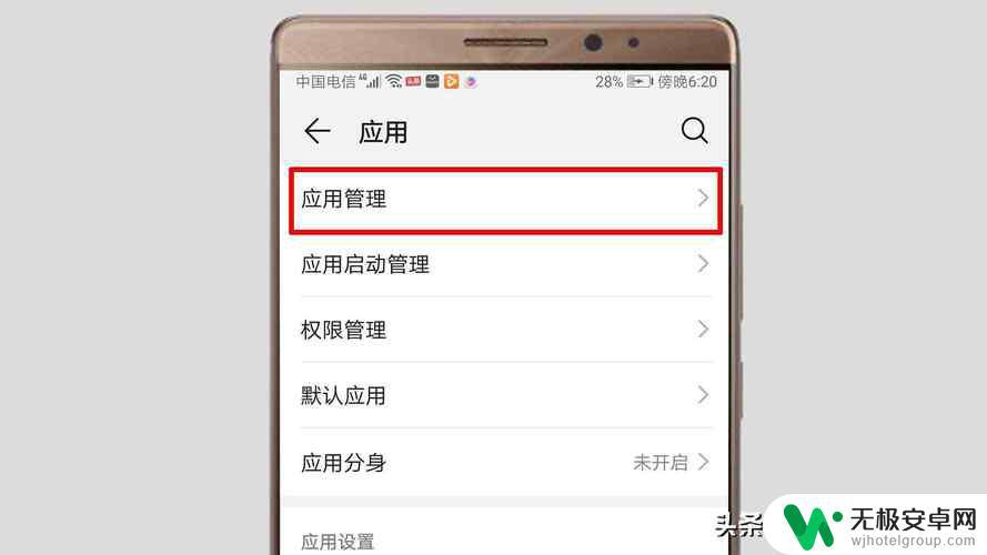 华为手机设置权限在哪里打开 华为手机应用权限设置