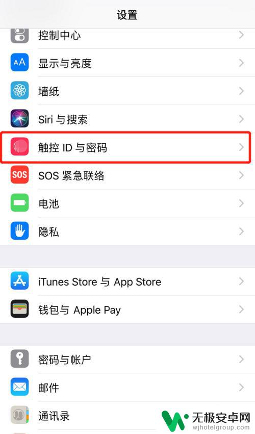 如何清理苹果手机指纹锁 怎样删除苹果手机上的指纹解锁功能
