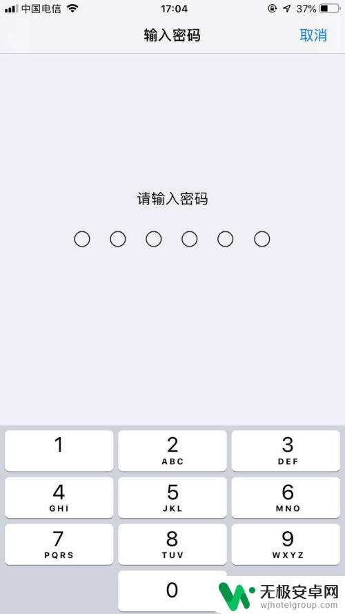 如何清理苹果手机指纹锁 怎样删除苹果手机上的指纹解锁功能
