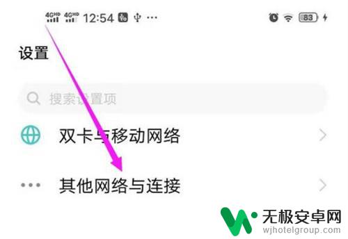 电脑如何共享手机网络 电脑如何使用手机热点上网