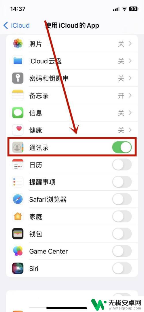 怎么把苹果手机通讯录清空 iphone怎么清空通讯录备份