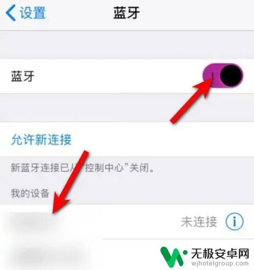 iphone传照片到安卓手机 iPhone怎么通过蓝牙给安卓手机传照片