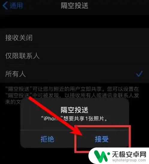 iphone传照片到安卓手机 iPhone怎么通过蓝牙给安卓手机传照片