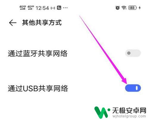 电脑如何共享手机网络 电脑如何使用手机热点上网