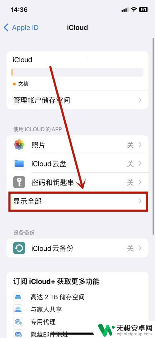 怎么把苹果手机通讯录清空 iphone怎么清空通讯录备份