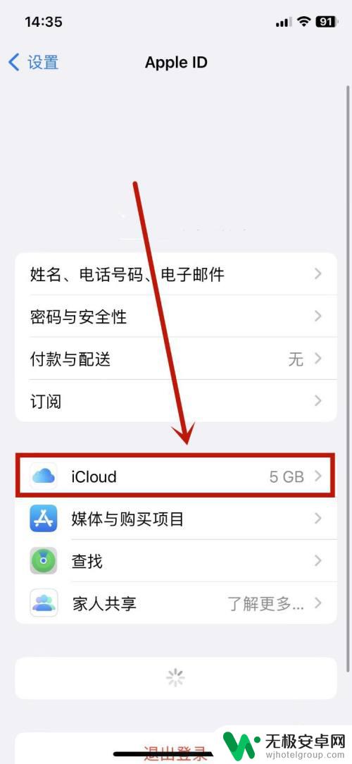 怎么把苹果手机通讯录清空 iphone怎么清空通讯录备份