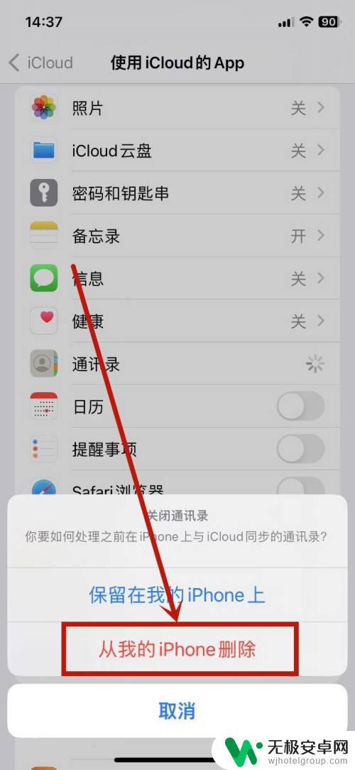 怎么把苹果手机通讯录清空 iphone怎么清空通讯录备份