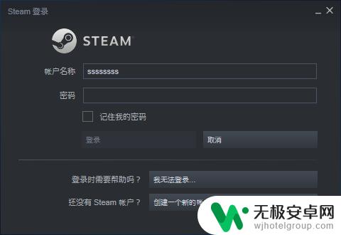 steam无文字 steam登录界面无法输入怎么解决