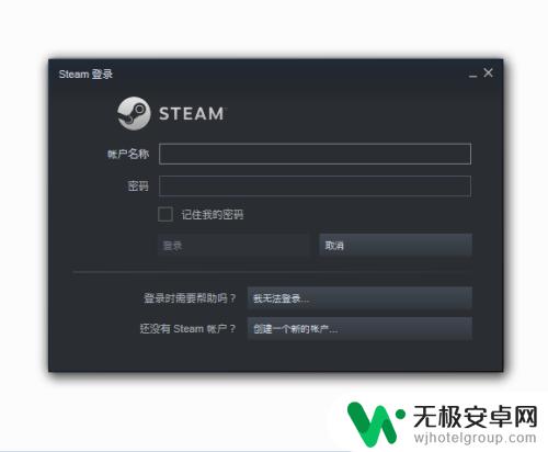 steam无文字 steam登录界面无法输入怎么解决