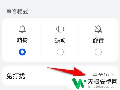 华为手机不想接某个电话怎么设置 华为手机免打扰设置教程