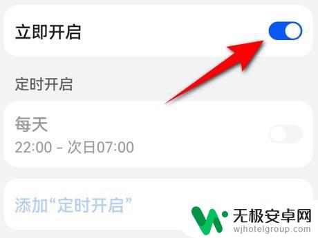 华为手机不想接某个电话怎么设置 华为手机免打扰设置教程