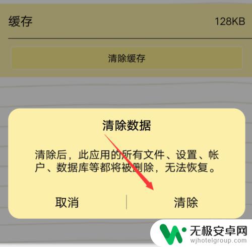 手机应用如何清除内存 如何手动清理手机应用占用的内存容量