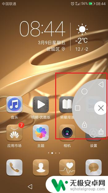 华为手机悬浮按钮怎么取消 华为手机悬浮按钮如何开启/关闭