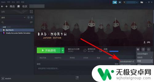 怎么在steam上下桌面 Steam游戏添加到桌面的方法