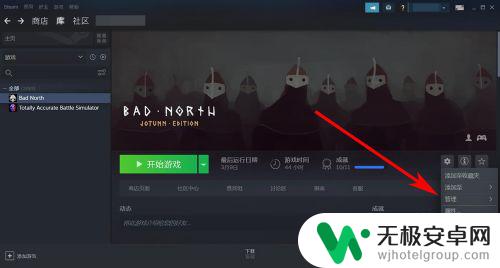 怎么在steam上下桌面 Steam游戏添加到桌面的方法