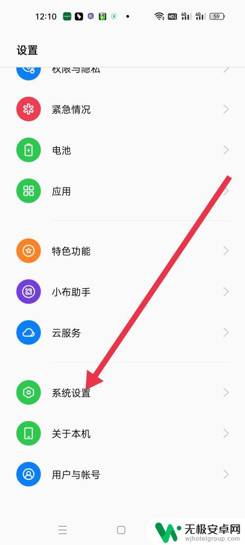 oppo关机键关闭手电筒怎么设置 oppo手机手电筒关闭方法