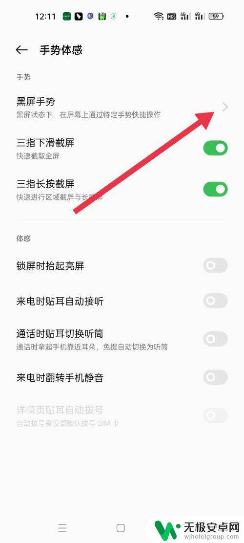 oppo关机键关闭手电筒怎么设置 oppo手机手电筒关闭方法