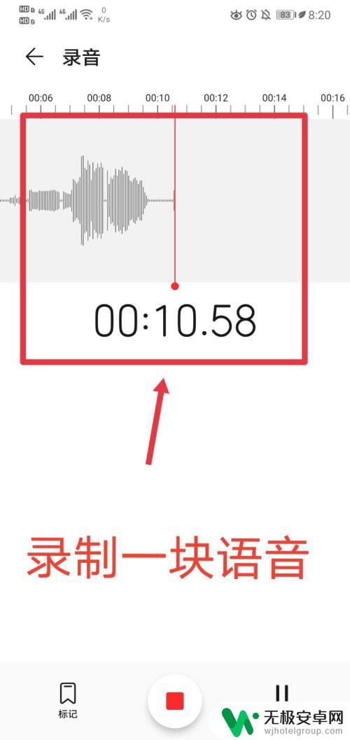手机录音裁剪怎么弄 如何在手机上裁剪自带录音的音频