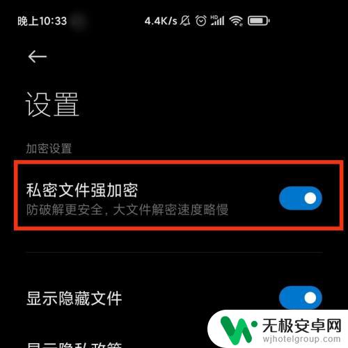 手机文件加密怎么解除 怎样解开手机文件管理中私密文件的强加密