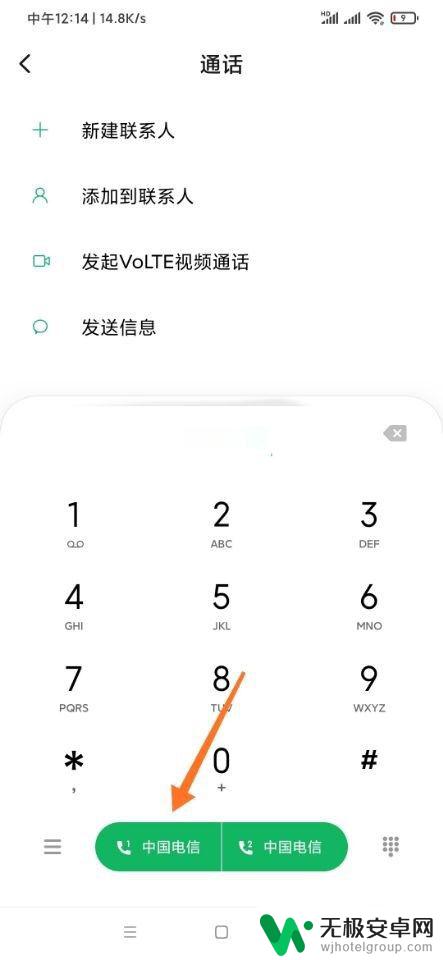 手机卡怎么开通volte功能 手机如何开通VOLTE服务