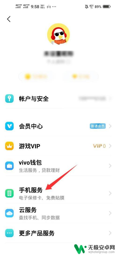 如何查vivo手机是不是原装正品新机 vivo验机新手机注意事项