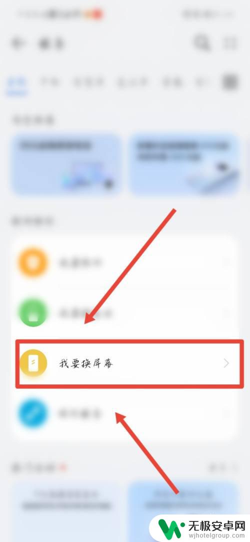 手机屏幕脱胶但是还能用 华为手机屏幕脱胶怎么联系售后