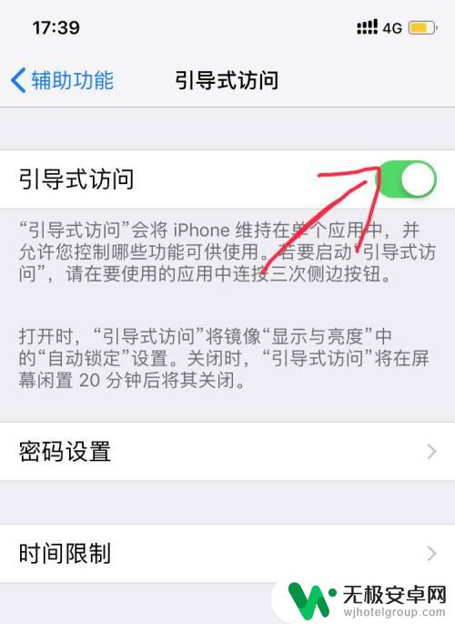 iphone有没有游戏模式免打扰 如何在iPhone手机上设置游戏免打扰