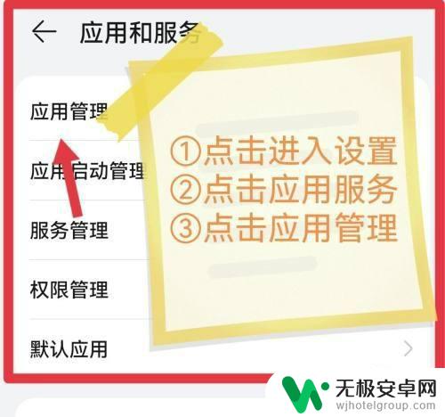 手机怎么单独控制每个软件的声音荣耀 华为手机如何单独调节app声音