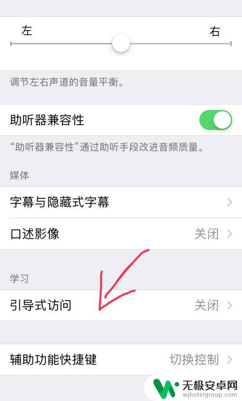 iphone有没有游戏模式免打扰 如何在iPhone手机上设置游戏免打扰