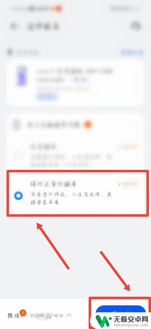 手机屏幕脱胶但是还能用 华为手机屏幕脱胶怎么联系售后