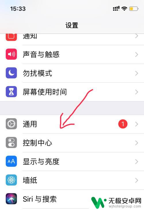 iphone有没有游戏模式免打扰 如何在iPhone手机上设置游戏免打扰