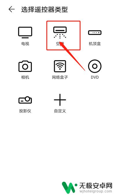 华为手机可以开空调嘛 华为手机遥控空调方法