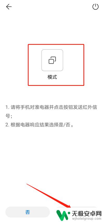 华为手机可以开空调嘛 华为手机遥控空调方法