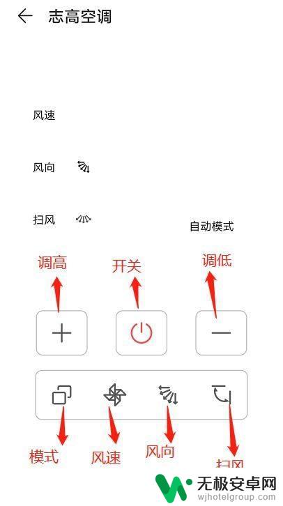 华为手机可以开空调嘛 华为手机遥控空调方法