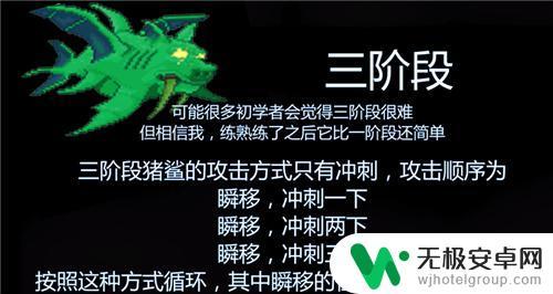 泰拉瑞亚打猪鲨怎么打最简单 泰拉瑞亚1.4版本猪鲨怎么打