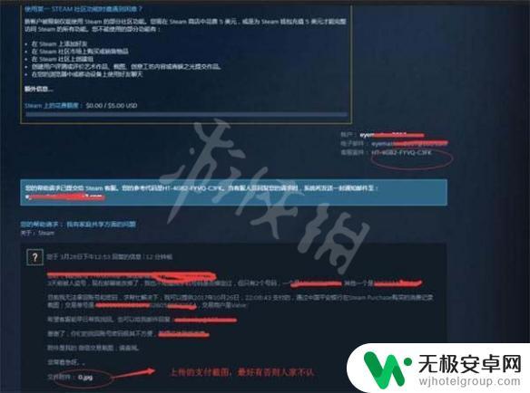 steam被盗邮箱被改怎么找回 steam账号被盗邮箱被修改怎么办