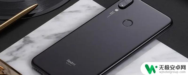 redmi7是什么手机 redmi7是哪一年的手机