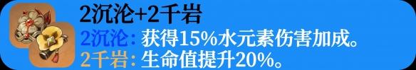 原神夜兰的圣遗物 《原神》夜兰圣遗物怎么选择