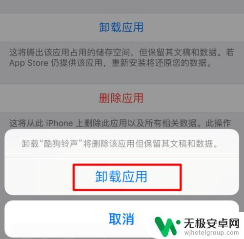 苹果手机怎么从设置里面删除软件 苹果手机如何删除内置软件