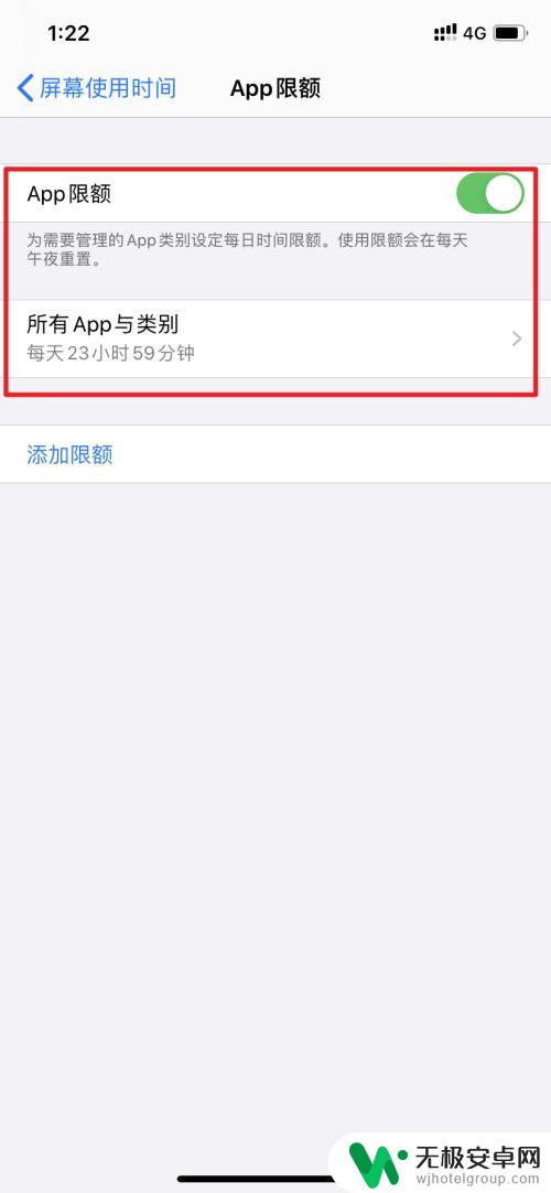 苹果手机软件限额怎么设置 苹果手机如何设置app使用时间限制