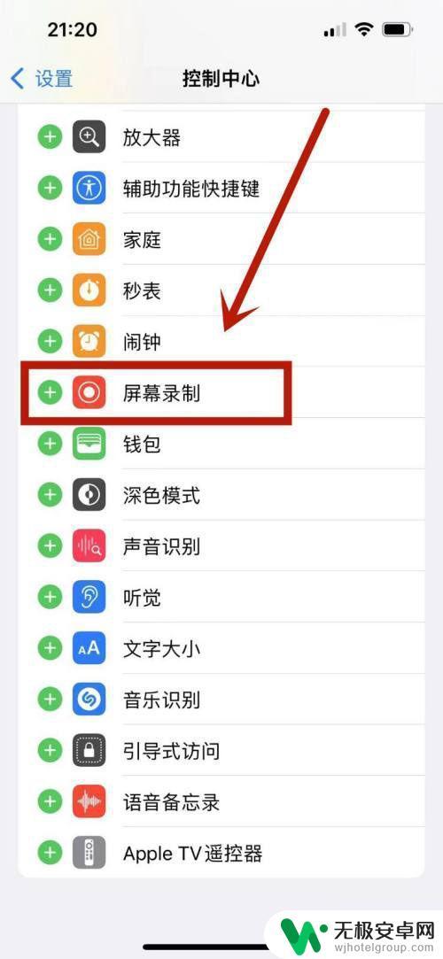 苹果录屏怎么把屏幕清晰度弄模糊 iPhone13录制视频的分辨率设置教程