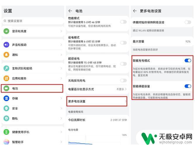 如何让华为手机耗电慢 华为手机省电模式设置方法