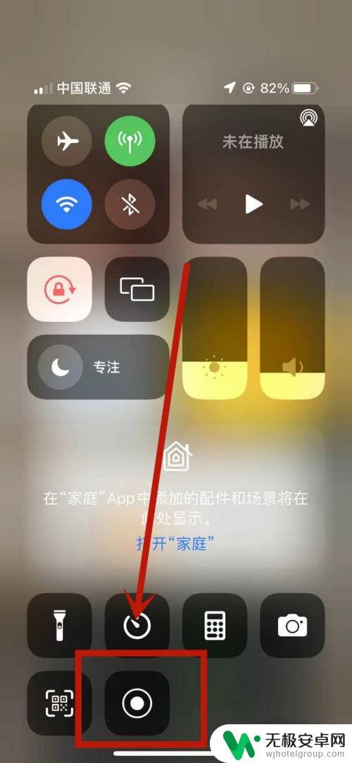 苹果录屏怎么把屏幕清晰度弄模糊 iPhone13录制视频的分辨率设置教程