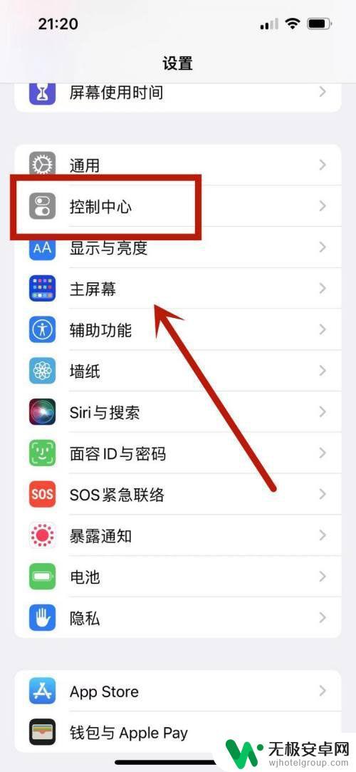 苹果录屏怎么把屏幕清晰度弄模糊 iPhone13录制视频的分辨率设置教程