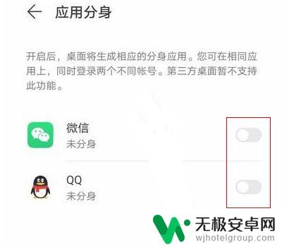 华为手机任意应用分身 华为手机应用分身的步骤