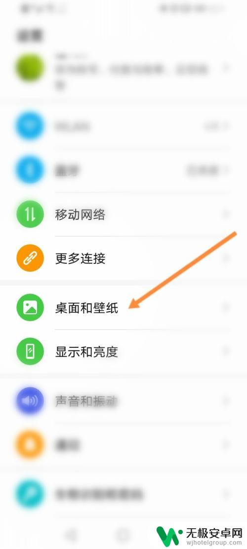 华为手机设置壁纸自动放大怎么办 华为手机壁纸设置总是自动放大解决方法