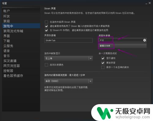 steam截屏键 steam游戏截图快捷键怎么修改