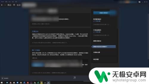 steam怎么使用交易链接 Steam交易链接在哪里